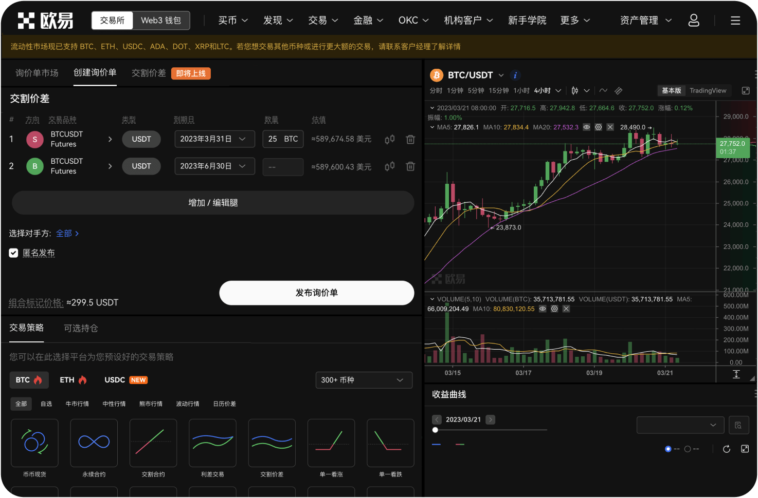 如何切换 Web3 钱包网络